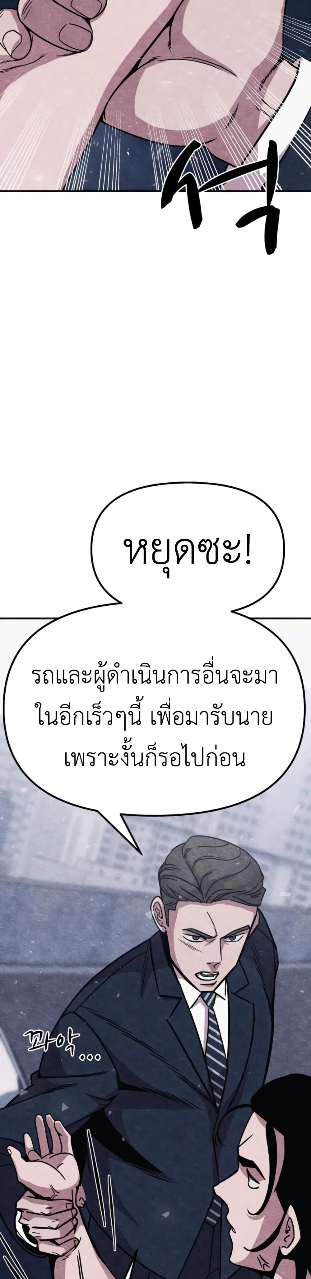 Zombie X Slasher à¸•à¸­à¸™à¸—à¸µà¹ˆ 9 (37)