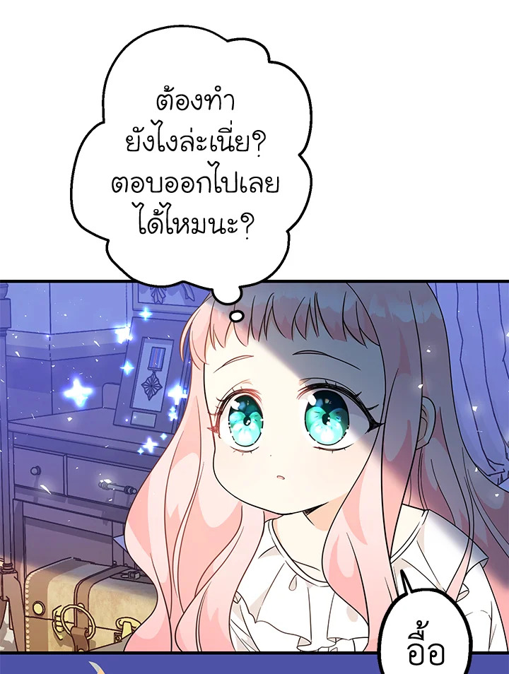 Lord Baby Runs a Romance Fantasy With Cash 5 041