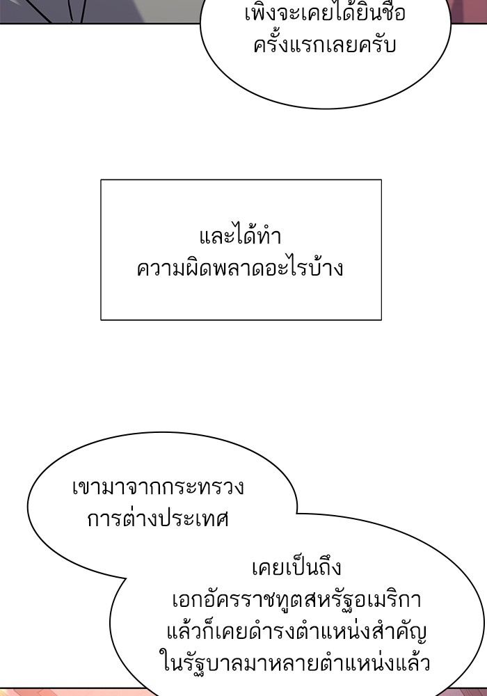 The Chaebeolâ€™s Youngest Son 61 028