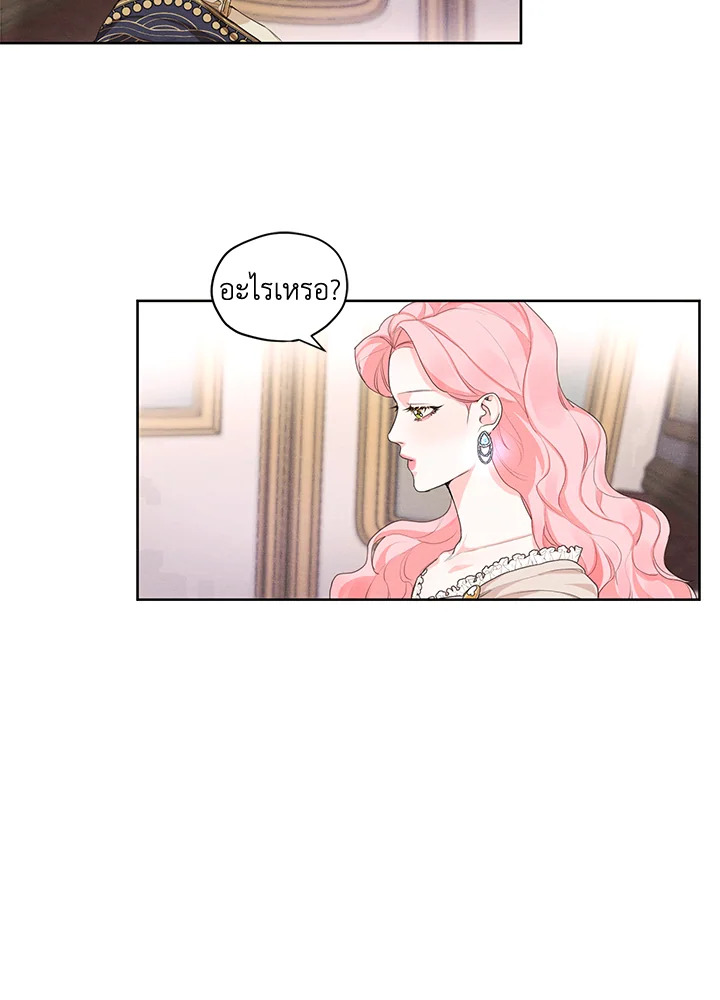 I am the Male Lead’s Ex Girlfriend 10 38