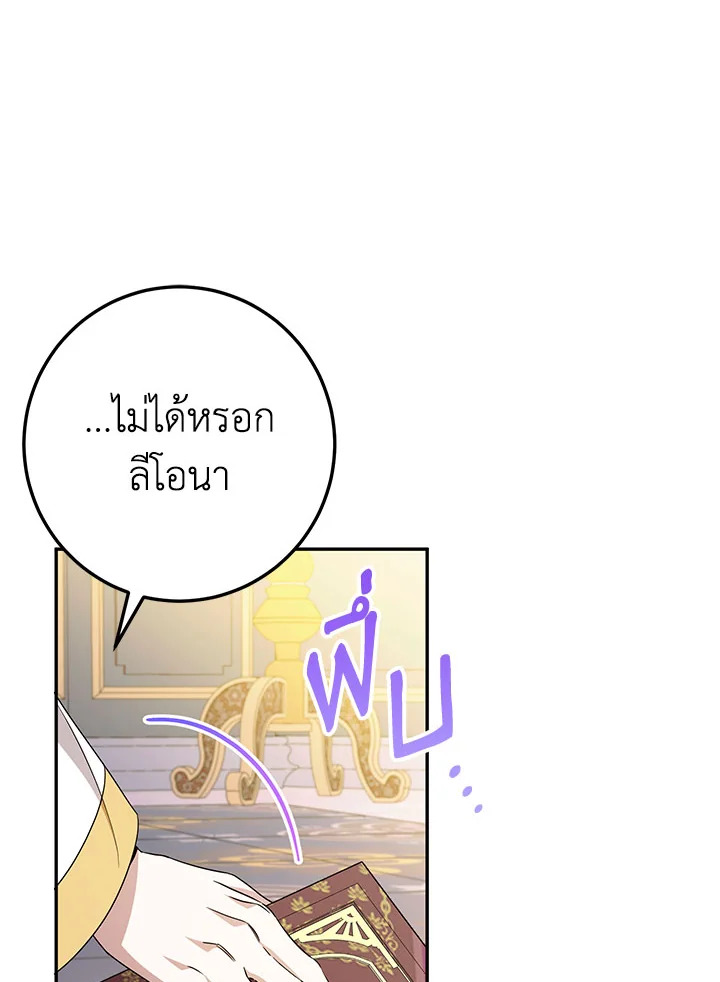 The Wicked Little Princess 85 015