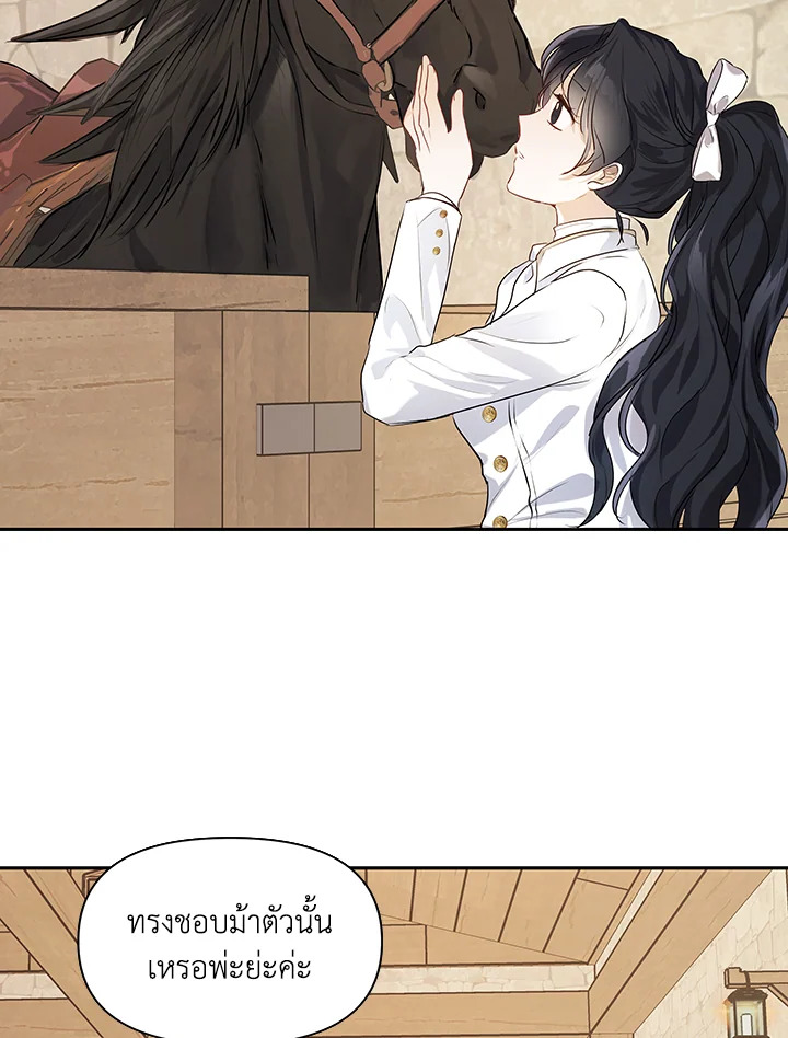 I Became the Wife of a Tragedy’s Main Lead 7 26