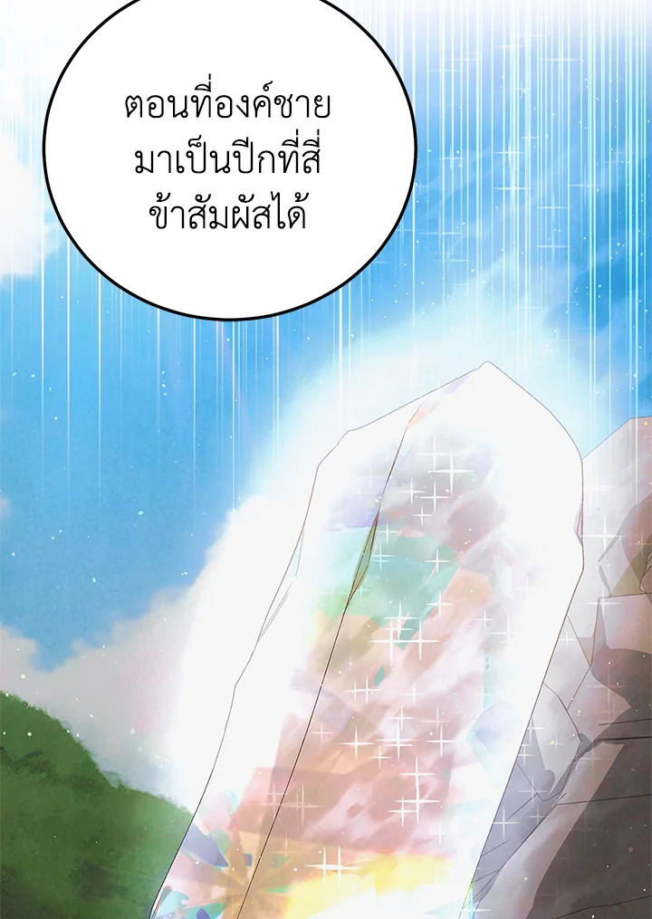 A Way to Protect the Lovable You 93 022