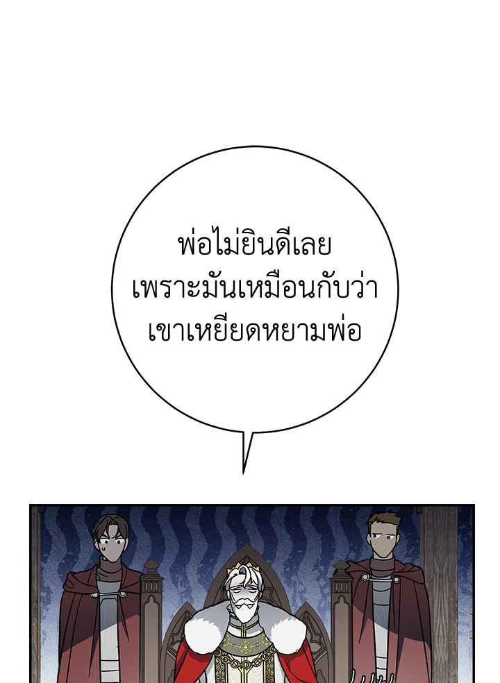 Marriage of Convenience 45 117