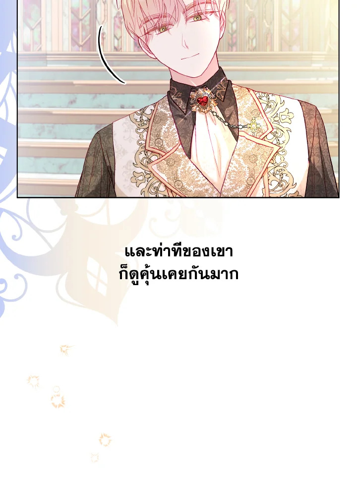 My Father, the Possessive Demi God 17 05