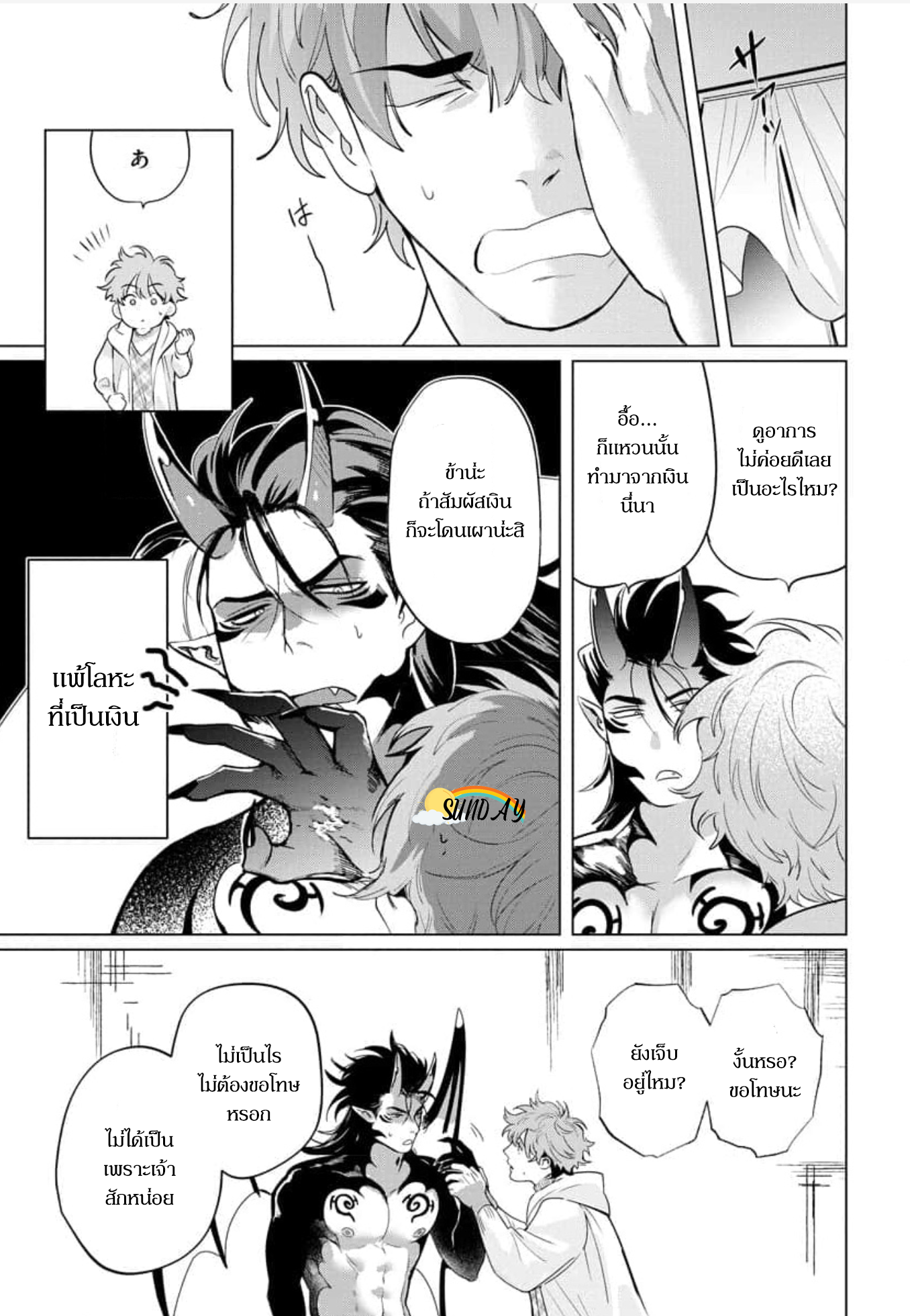Hyper Libido Incubus 4 39