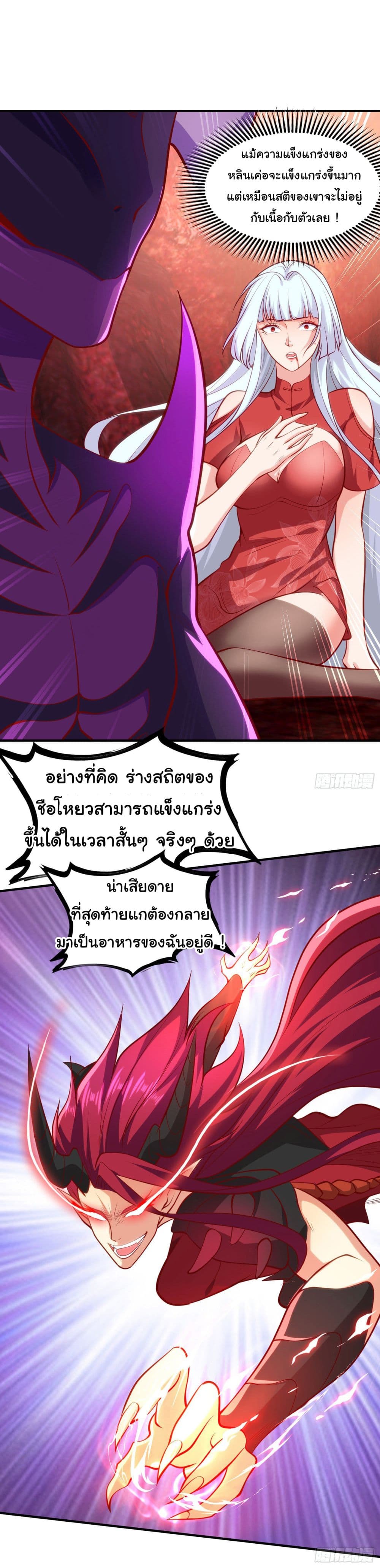 Awakening SSS Rank Skill After A Kiss เธ•เธญเธเธ—เธตเน 27 (2)