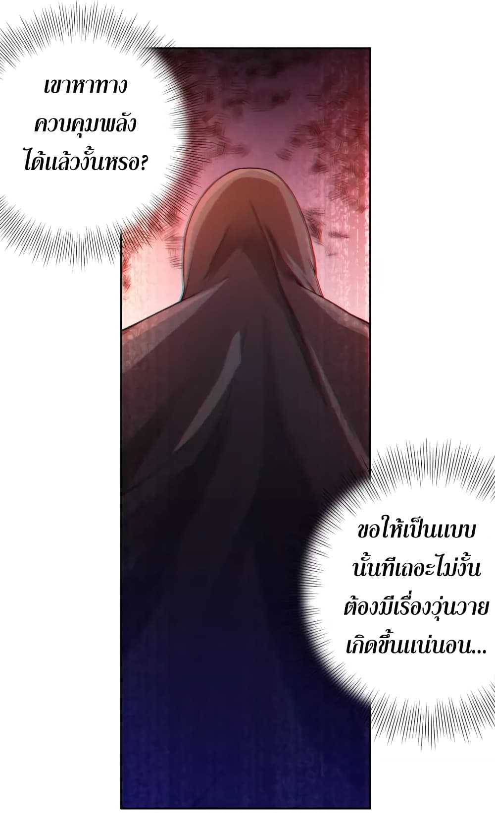 ULTIMATE SOLDIER เธ•เธญเธเธ—เธตเน 60 (15)