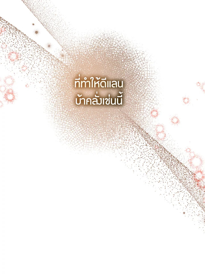 The Taming of the Tyrant 71 84