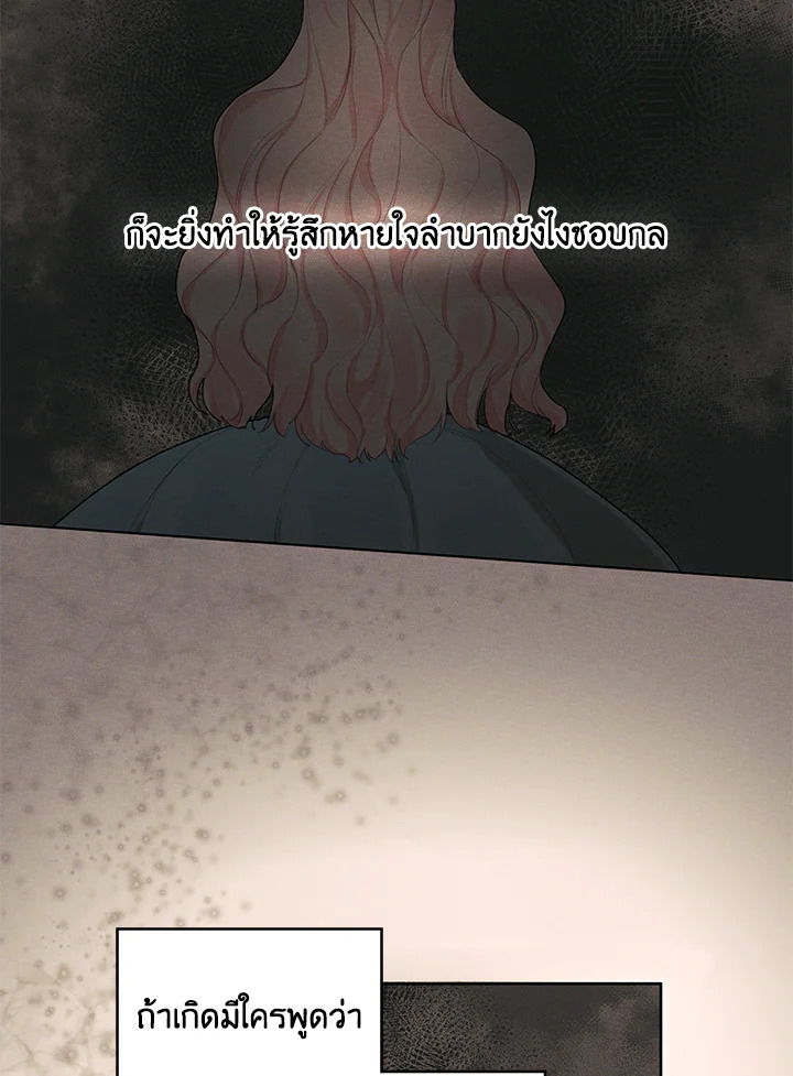 I am the Male Lead’s Ex Girlfriend 11 49