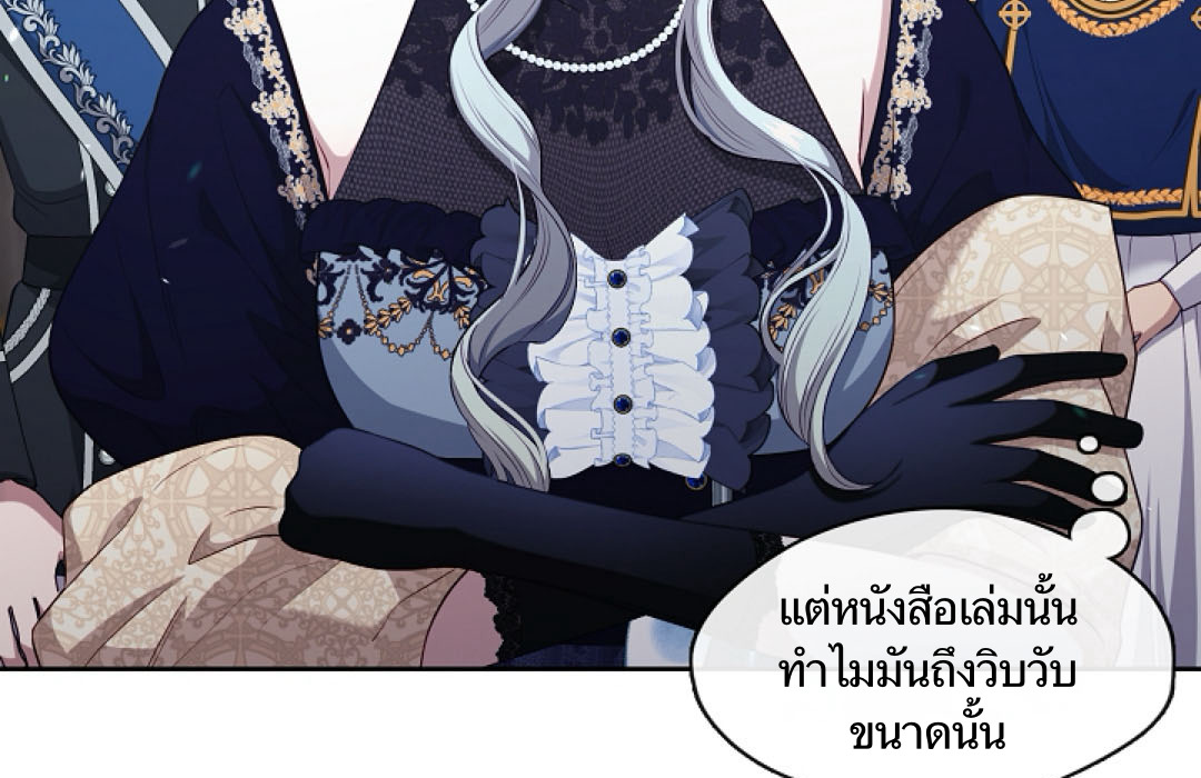 S Class Hunter Doesn't Want To Be A Villain Princess 4 022