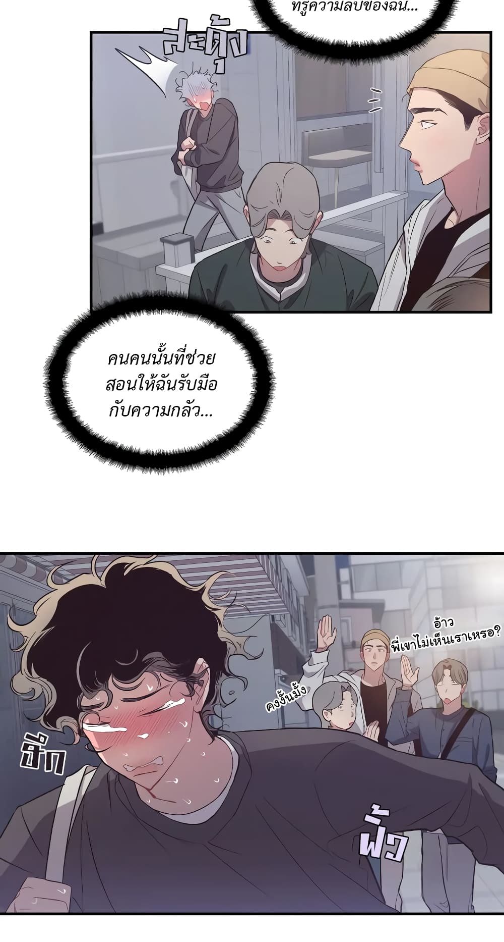 Secret Inside My Head 11 37