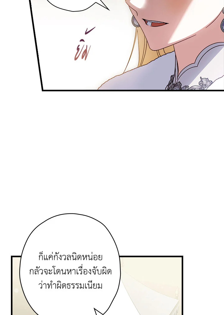 How to Get My Husband on My Side 91 31