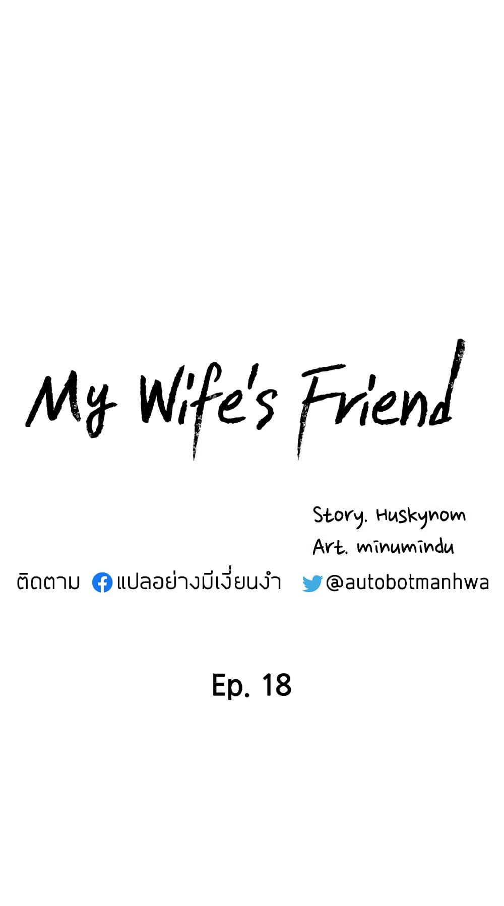 My Wifeโ€s Friend 18 06