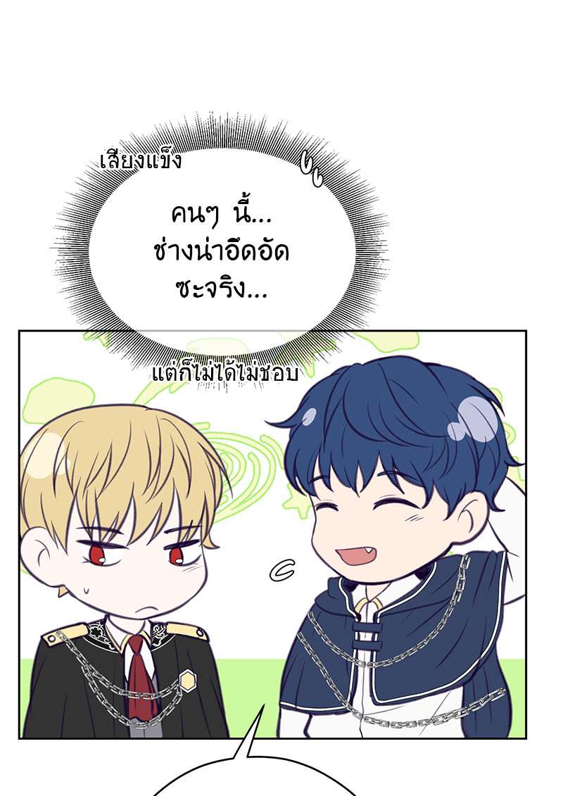 Dragon’s First Crush 4 05