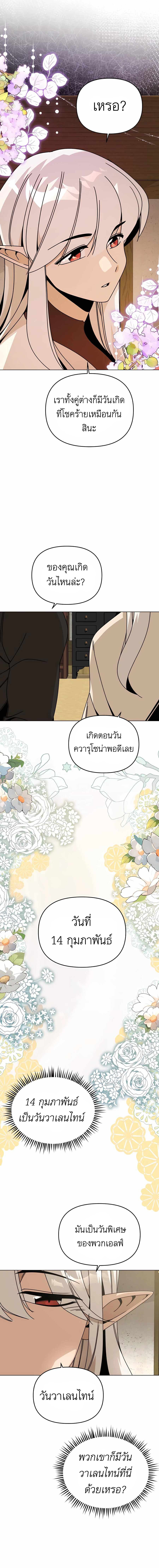I’ll Resign And Have A Fresh Start In This World 58 04