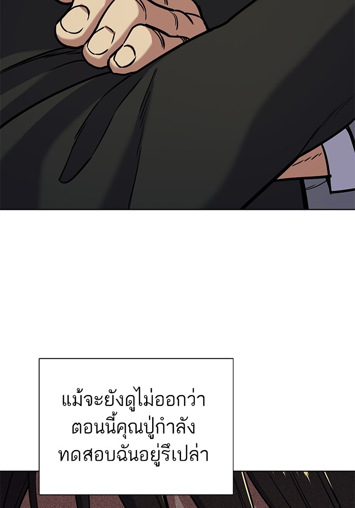 The Chaebeolâ€™s Youngest Son 65 (110)