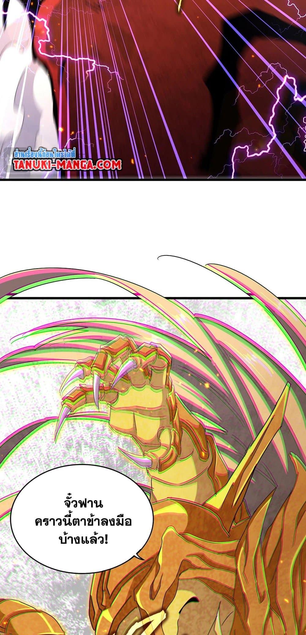 Magic Emperor 475 22