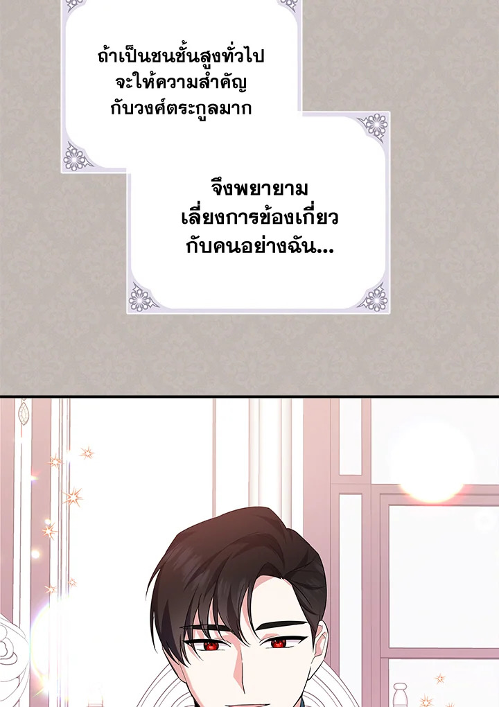 Please Support My Revenge 5 061