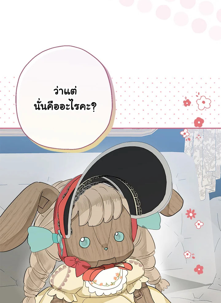 When the Count 46 024