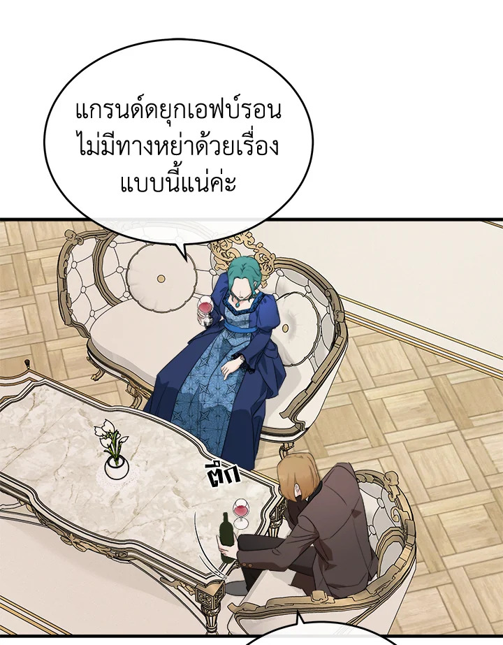 The Villainess Lives Twice 115 094