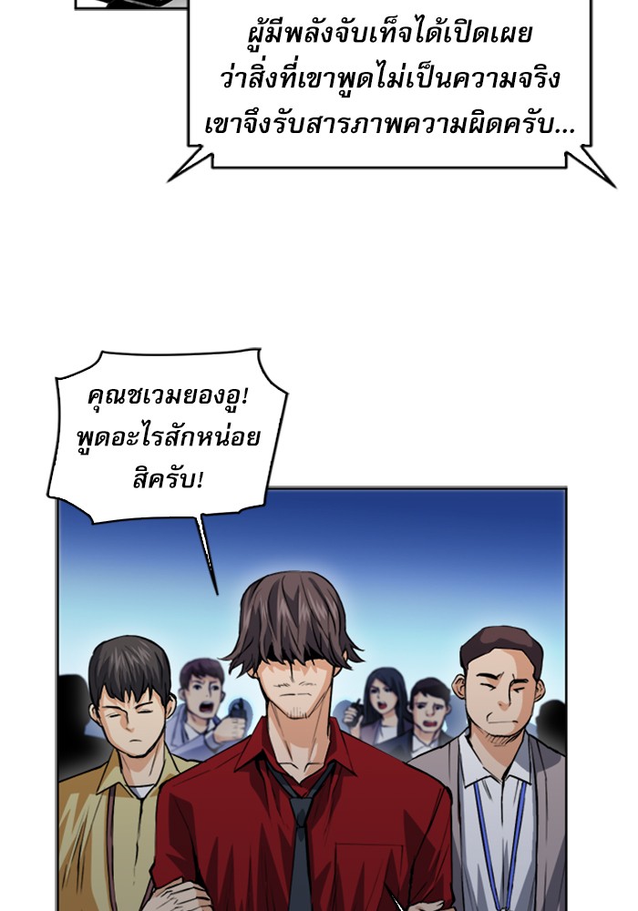 Seoul Station Druid เธ•เธญเธเธ—เธตเน27 (38)