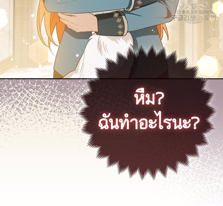 The Duke and The Fox Princess 7 020