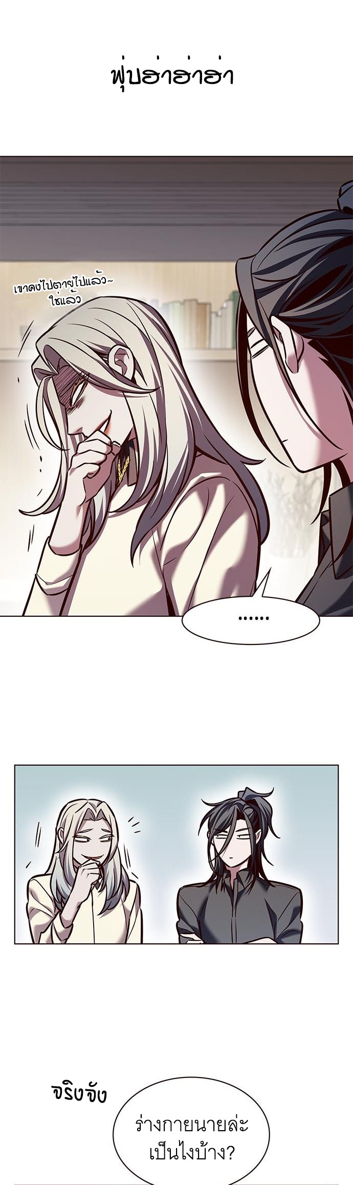 Eleceed 214.34
