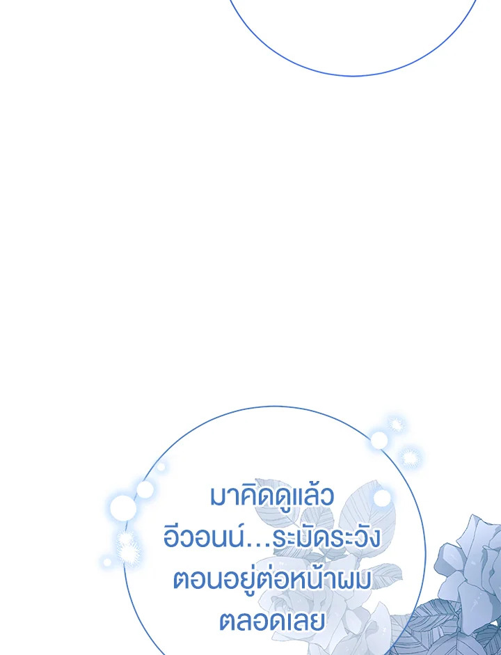 The Villain’s Match Is Too Perfect 20 078