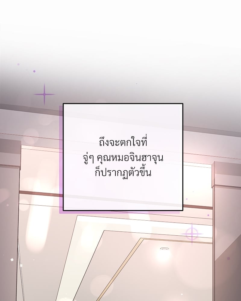 บัตเลอร์ (ที่รัก) 38 86