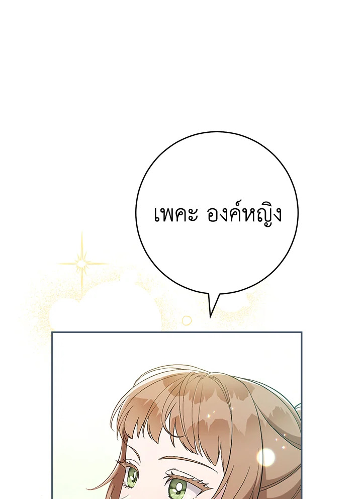 Marriage of Convenience 58 040