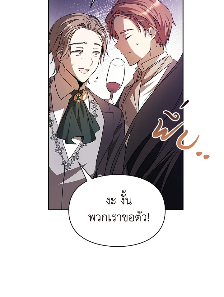 เมื่อนางเอกเล่นชู้กับคู่หมั้นฉัน 21 011