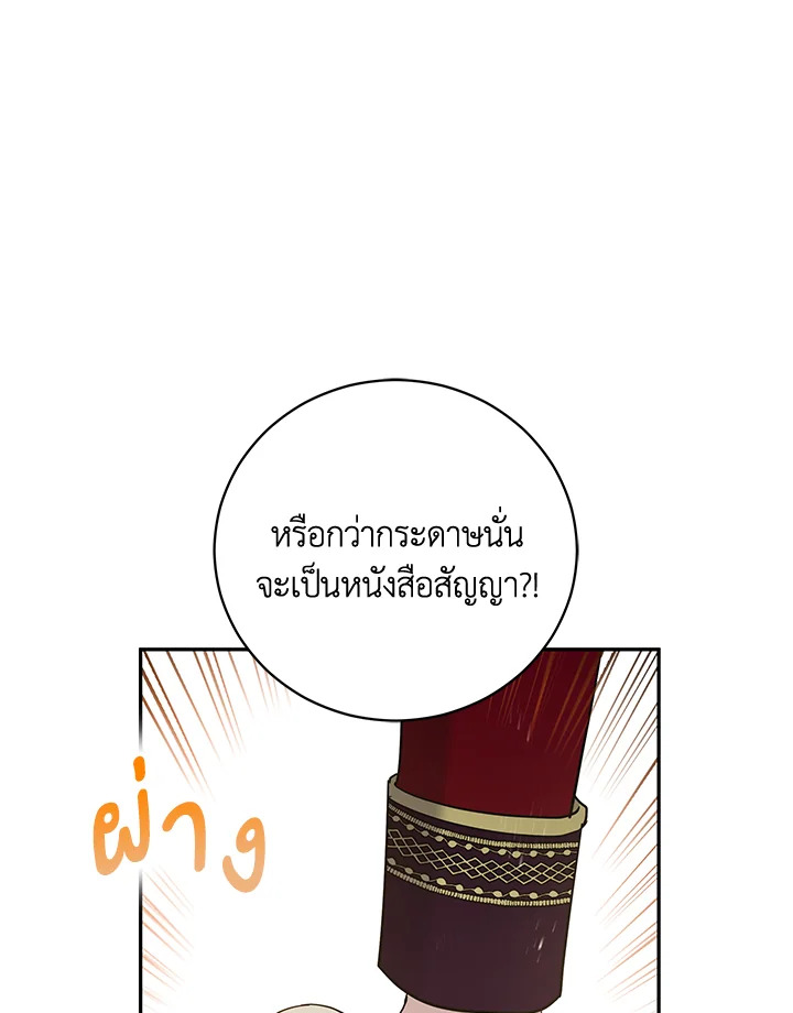 Please Support My Revenge 35 049