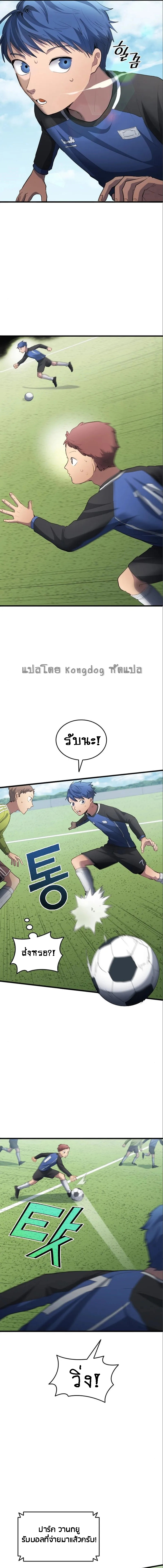 All Football Talents Are Mine 25 (12)