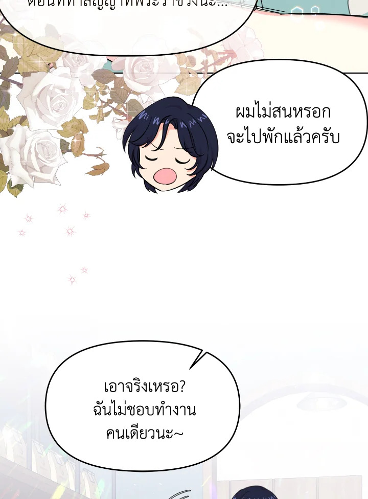 The Returner Lady Opens a Dessert Shop 14 076