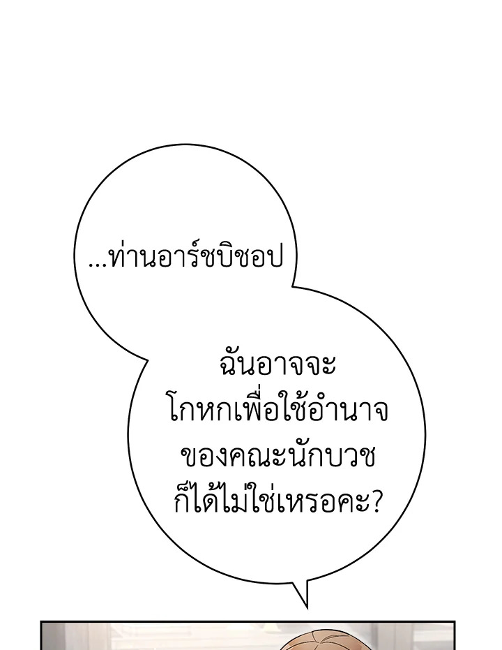 Marriage of Convenience 62 070