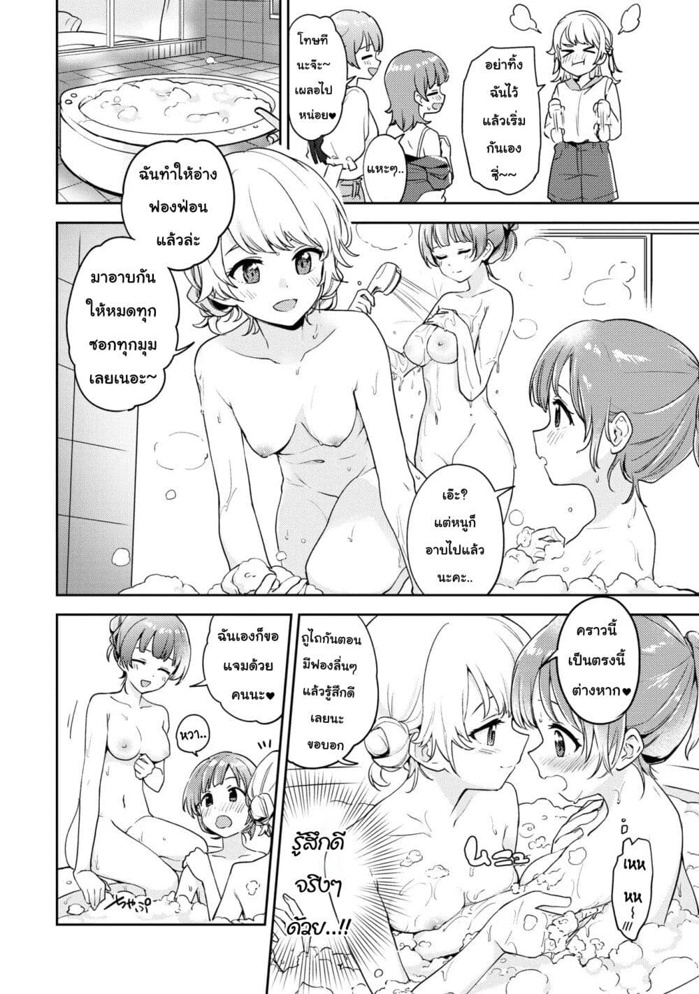 Asumi chan Is Interested in Lesbian Brothels! เธ•เธญเธเธ—เธตเน 8 (14)