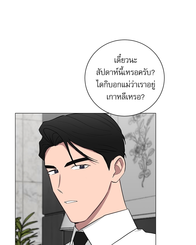 ตกหลุมรัก! ยากูซ่าพ่อลูกติด 2 10 49