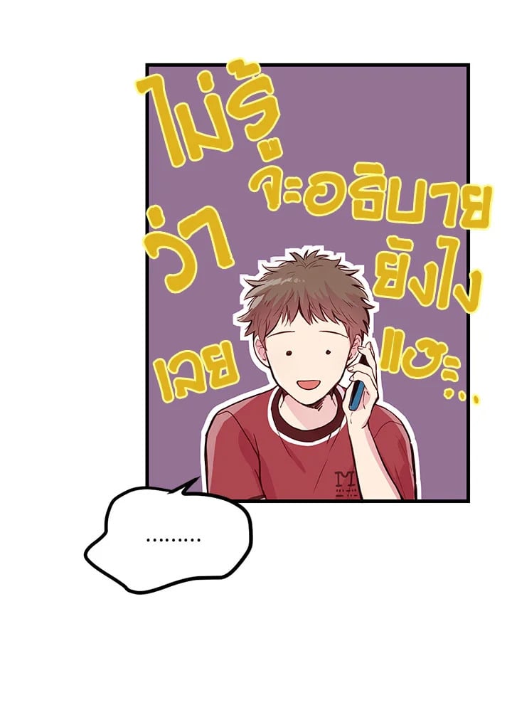 How to Be a Family 1 18