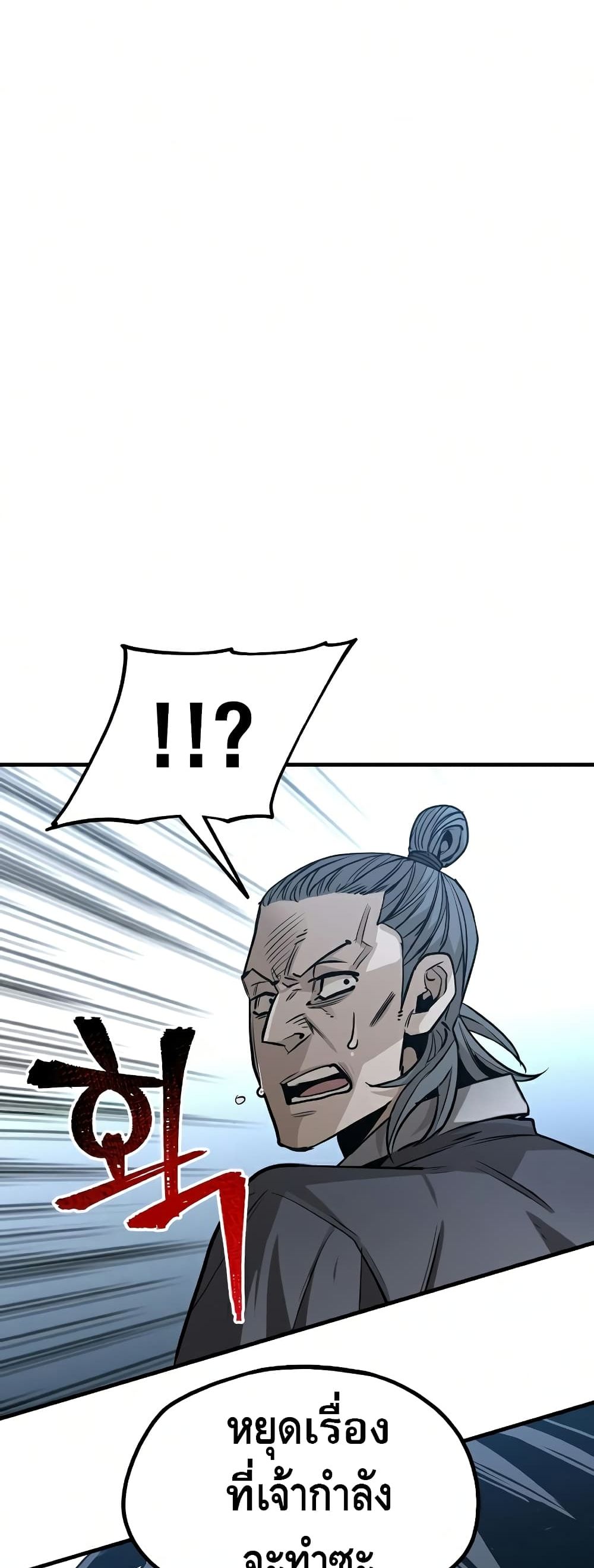 Heavenly Demon Cultivation Simulation à¸•à¸­à¸™à¸—à¸µà¹ˆ 21 (14)