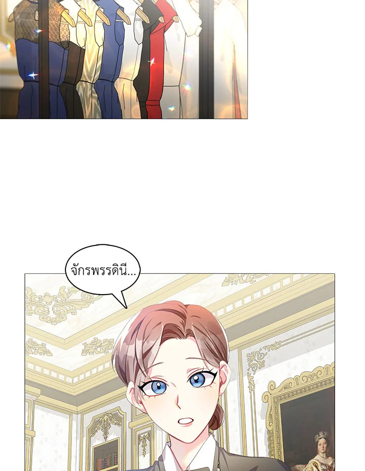 I Won't Accept Your Regrets 4 22