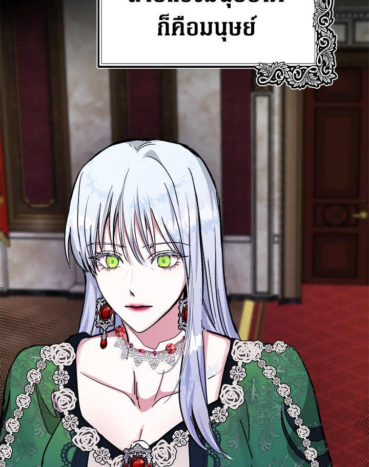 The Villainess Lives Twice 109 123