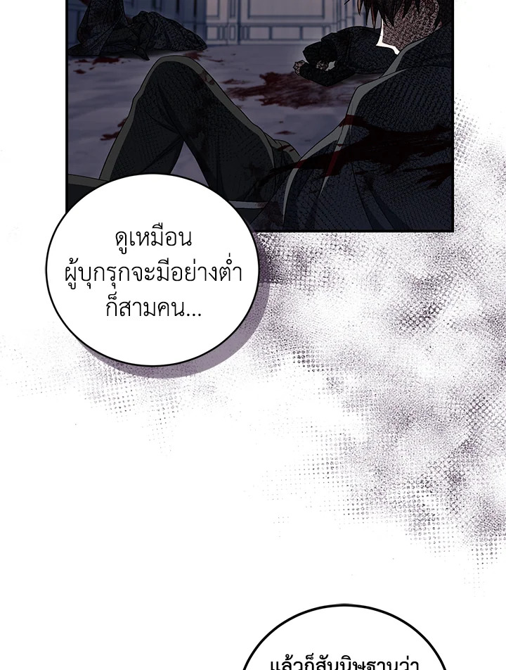 I Plan To Become The Master Of A Stolen Family 22 18