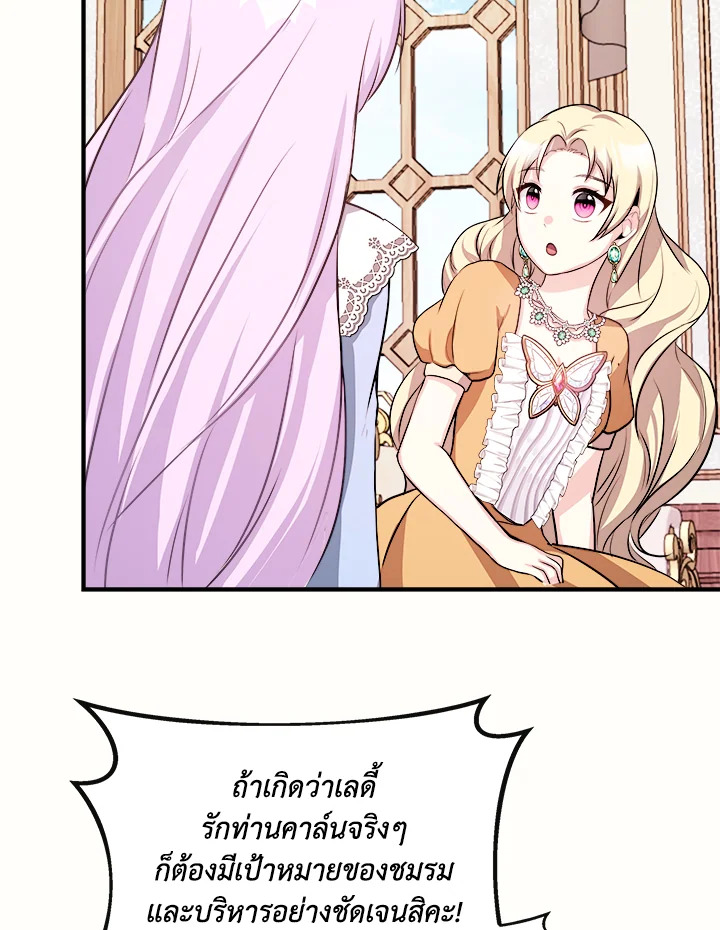 My Prince’s Healing Touch 9 065