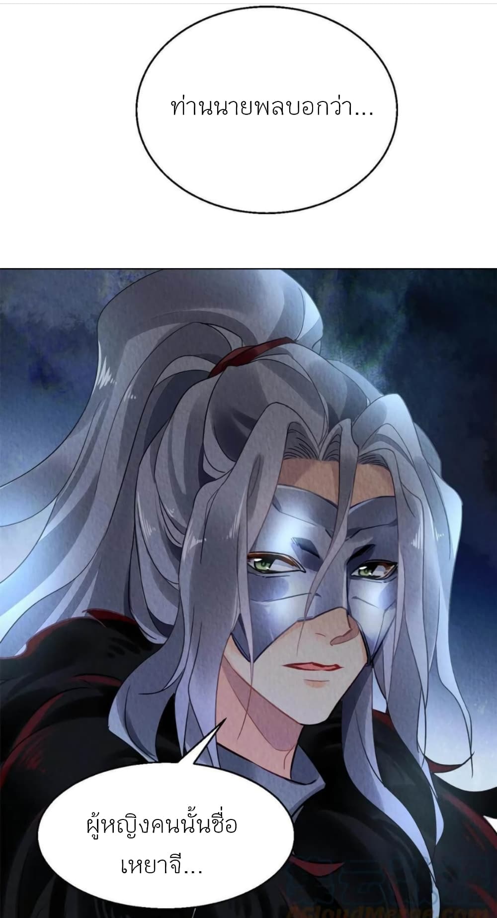 Chen Danzhuโ€s Revenge เธ•เธญเธเธ—เธตเน 101 (44)