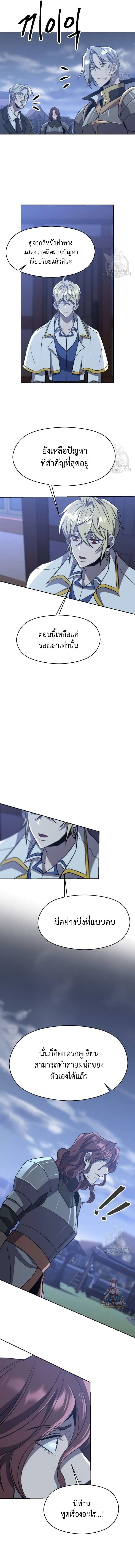 Archmage Transcending Through Regression 82 05