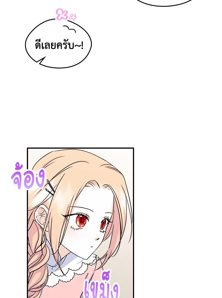 I Became the Male Lead’s Female Friend 10 74