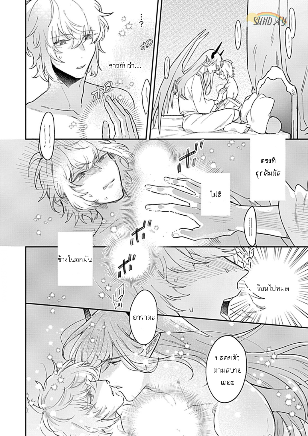 Unmet wa Isekai ni Arimashita 6 23