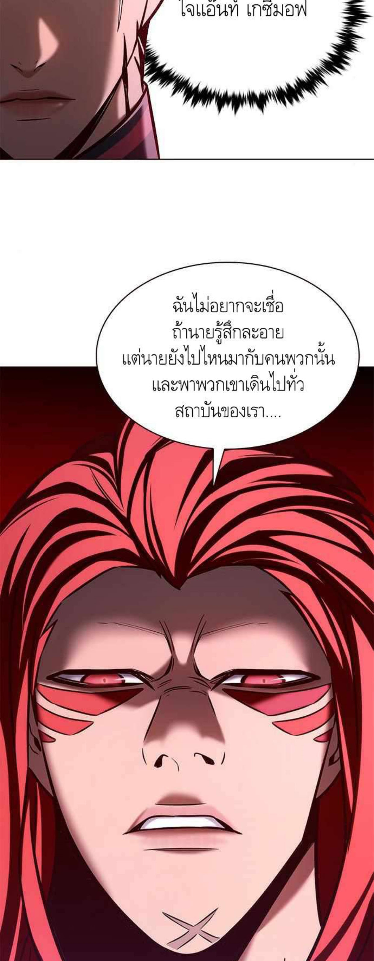 Eleceed 195.34