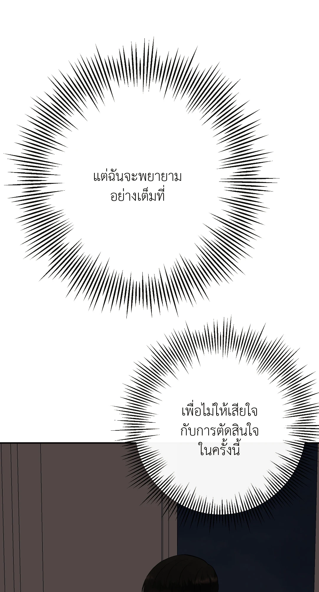 It’s My Baby! 4 56